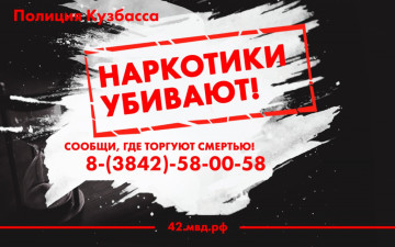 Скажи наркотикам- нет!