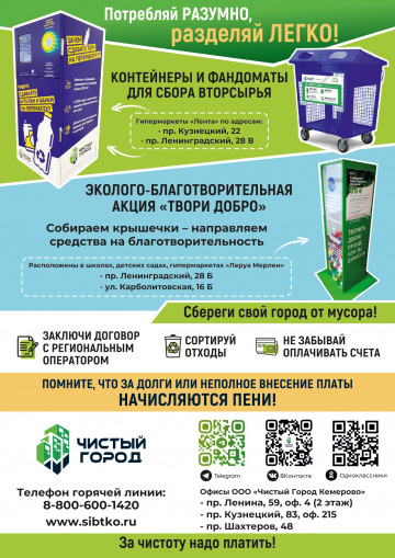 Охрана природы