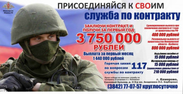 Присоединяйся СВОим!