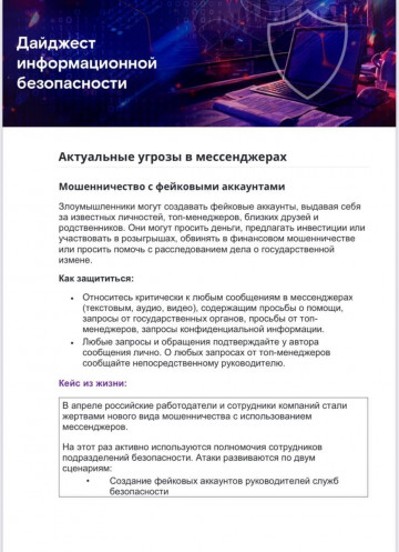 Внимание, МОШЕННИКИ!