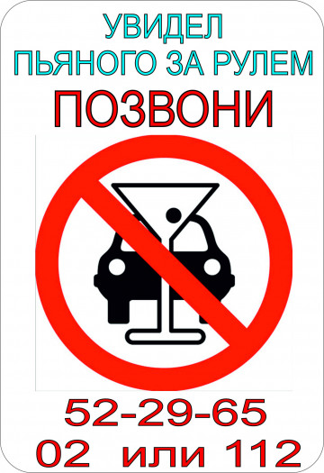 Не будь в стороне