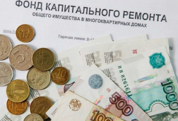 Изменение взноса Капитального ремонта
