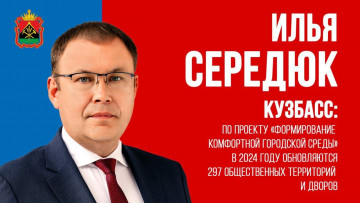 Формирование комфортной городской среды