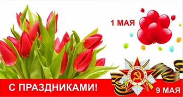 Работа касс в праздничные дни
