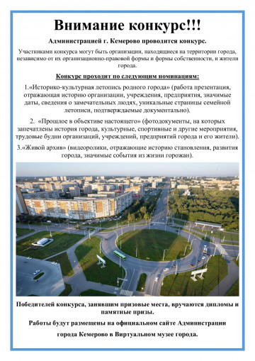 Конкурс "Люди, события, факты"